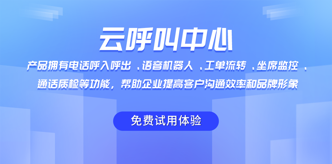 如何選擇適合自己企業(yè)的云電話總機系統(tǒng)？